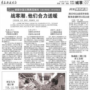 西海岸新区：比武提技能，以赛促就业