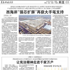 聚集12.4国家宪法日｜让宪法精神走进千家万户