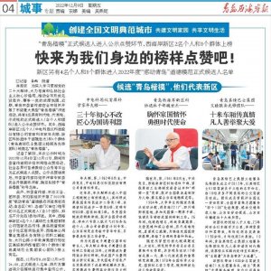 海控集团跻身2022年山东综合百强企业第78名