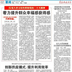 青岛国际金融人才驿站在西海岸新区成立