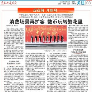 西海岸新区新经济产业链党建联盟揭牌