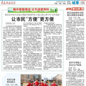西海岸新区两部门联合主办人才政策补贴解读活动
