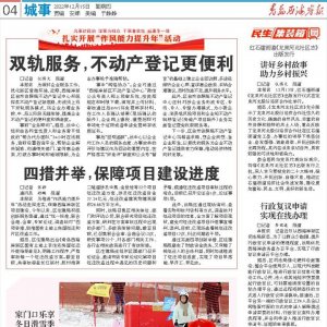 作风能力提升年｜区住建局：四措并举，保障项目建设进度