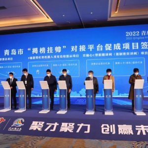 为城市发展注入强劲人才动力！2022青岛国际人才创新创业周暨第二十二届“蓝洽会”在西 ...