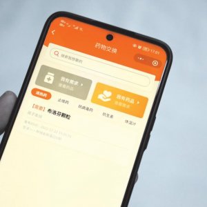 家有余药可共享！西海岸新区?“新冠防护公益互助”平台启用