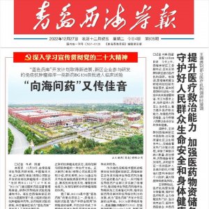 “青岛市入选国家种业阵型企业”等5个名单公布，西海岸22家企业上榜