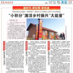 青岛自贸片区：保护知识产权 厚植创新“沃土”