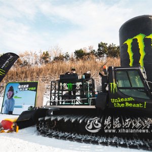 电音下的冰雪运动