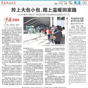 西海岸新区6位创业者获评“2022年青岛市创业明星”等荣誉称号