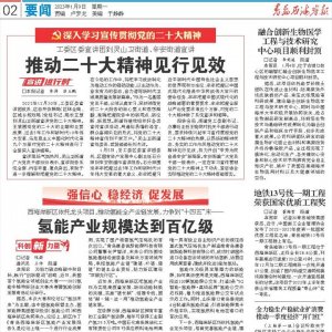融合创新生物医学工程与技术研究中心项目顺利封顶
