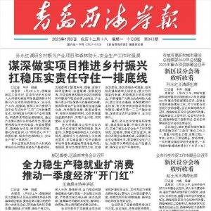 海湾化学首发上市申请获中国证监会受理