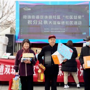 五星级基层党组织风采｜隐珠街道双珠路社区：进门就是家，有事我来办