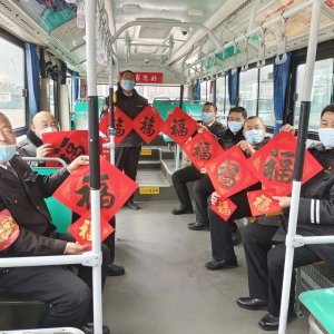 温馨巴士：迎春送“福”祝安康 喜气洋洋过大年