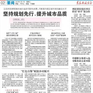 区自然资源局：坚持规划先行，提升城市品质