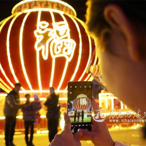 流光溢彩庆新年