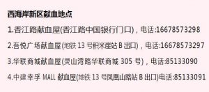 用爱心开启新年 用热血温暖寒冬