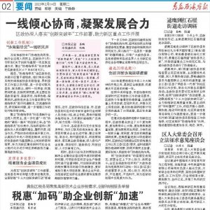 区政协：一线倾心协商，凝聚发展合力