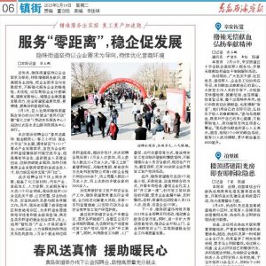 灵山卫街道：绷紧安全弦，筑牢防护网