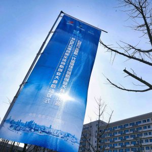 新锐青岛·2022全球新一代信息技术创新创业大赛总决赛在新区举办