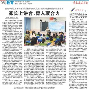 山东科技大学一研发项目获省科技厅“重大科技立项支持”
