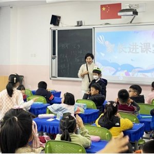 西海岸新区：家长上讲台，育人聚合力