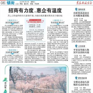 红石崖街道：“驿站＋党员”，服务居民零距离