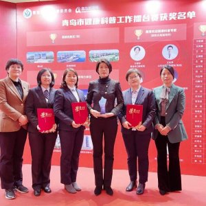 西海岸新区荣获青岛市健康科普工作擂台赛“赛绩优胜区（市）”