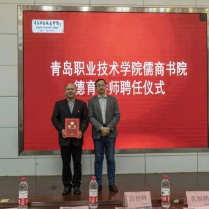 全国最美高校辅导员来青岛职院做专题讲座