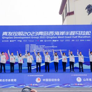 青发控股2023青岛西海岸半程马拉松鸣枪开赛