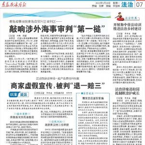 西海岸新区：选树身边典型，擦亮法治名片