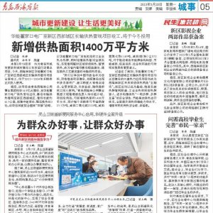 西海岸新区首批6名“红帆支部”营商环境观察员上岗