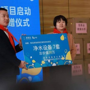 “壹基金净水计划”项目启动暨壹基金健康水杯捐赠仪式在黄浦江路小学教育集团下庄校区 ...