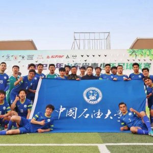 山东省青少年足球联赛 中石大（华东）三连冠！