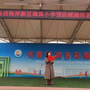 实战演练筑防线，预防踩踏守平安——隐珠小学开展预防踩踏应急疏散演练活动