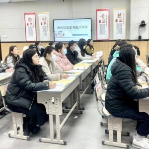 信息赋能，助力成长——青西职专开展教师信息素养能力提升培训活动