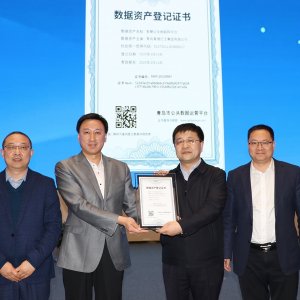 青岛市首张数据资产登记证书花落西海岸