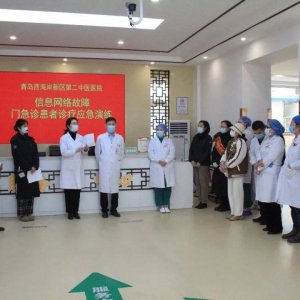 区第二中医医院开展信息网络故障门急诊患者诊疗应急演练