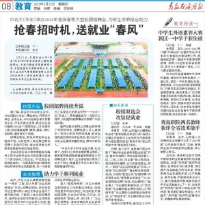 2023届毕业生考研达线率超60%！山科大出了个“学霸学院”