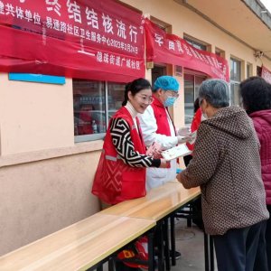 关注结核 促进健康