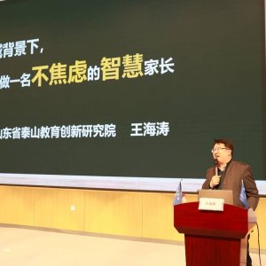 新区二十一世纪学校“家长学校”揭牌