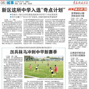 西海岸新区：倡导文明祭祀，打造绿色清明