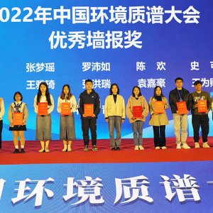 山东科技大学成功承办首届中国环境质谱大会
