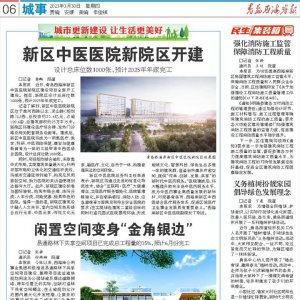 黄岛街道：工会助力，职工就业“无缝衔接”