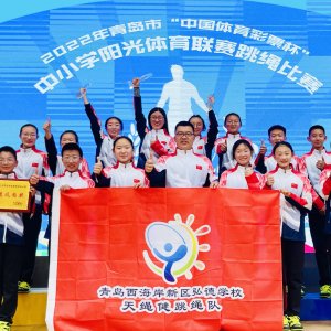 弘德学校：小小一根绳，跳出教改新高度