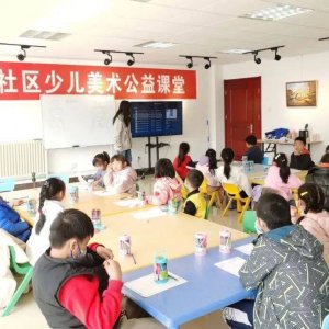 青岛市凤凰美术馆少儿美术公益课堂开课啦