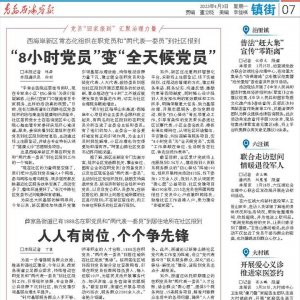 西海岸新区常态化组织在职党员和“两代表一委员”到社区报到