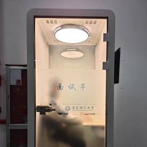青岛理工大学面试亭助力学子线上面试