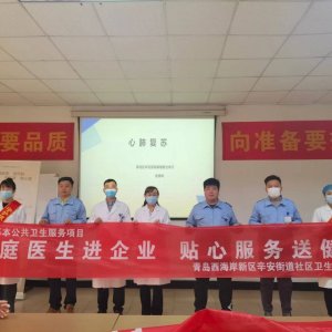 技能培训进社区 急救知识入人心