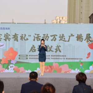 一季度15家商超销售额达9.3亿余元！西海岸新区：“滨宾有礼”燃旺城市烟火气