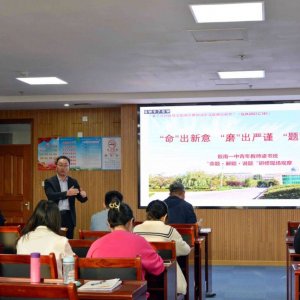 胶南一中举行“命题·解题·说题”研修观摩活动